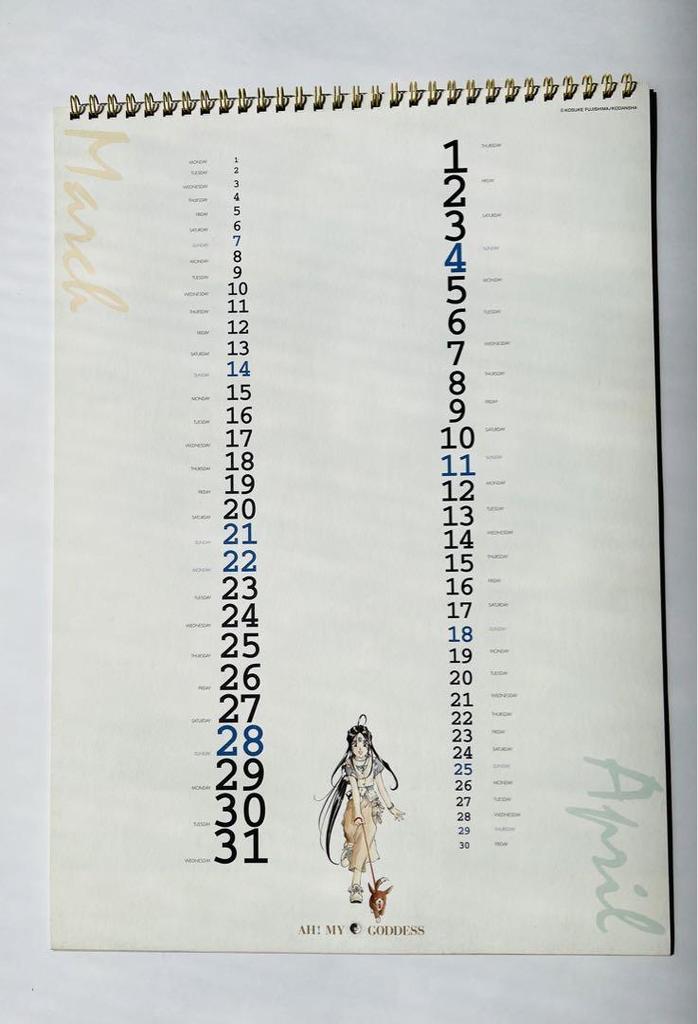 [USED] Ah! My Goddess 1999 Calendar Kodansha Calendar