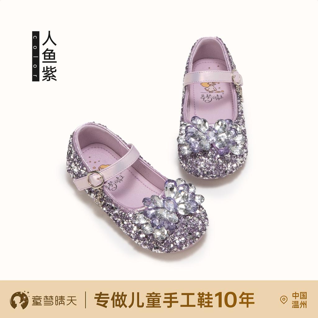 Size 22-37, Crystal Shoes Children's Princess Shoes 2025 New Spring Girls Small Leather Shoes Sparkling Elsa Shoes Dress
