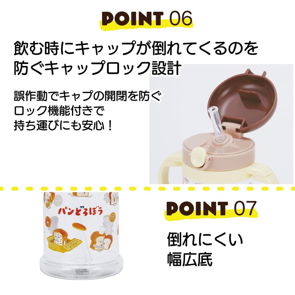 Skater Baby Straw Mug with Folding Handle and Shoulder for Ages Bread Thief Design Strap, 2-Way Design, 370ml, 1+, (KSHW2N-A)