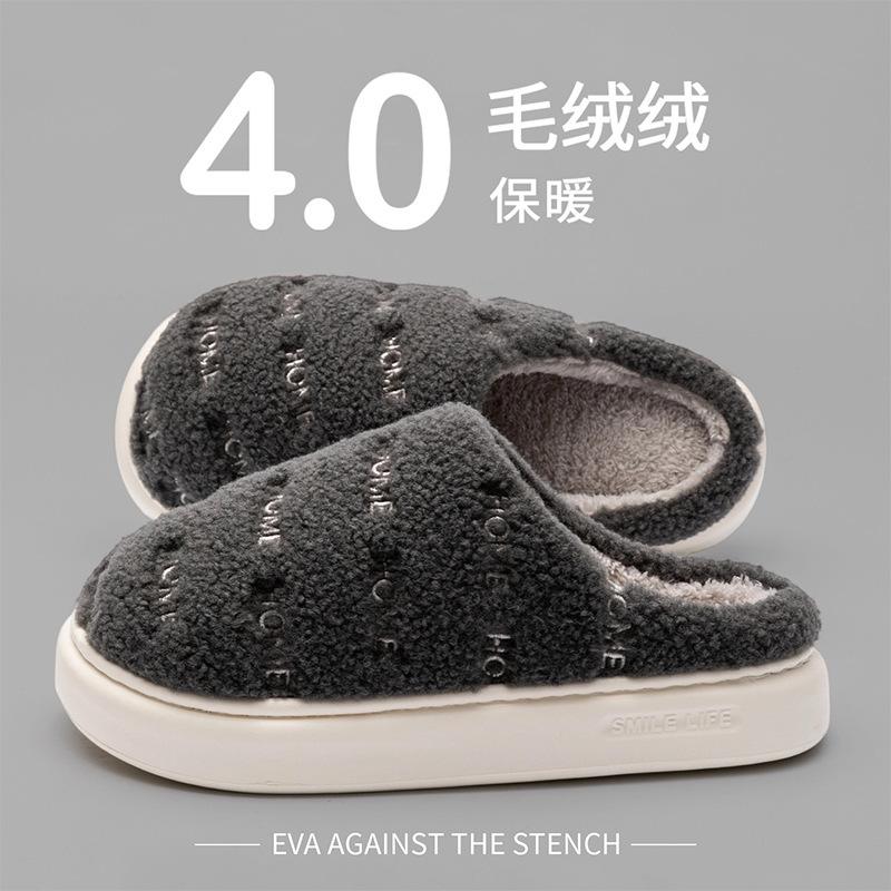 Cotton slippers men's and women's winter home indoor non-slip soft thick bottom household plush warm fluffy slippers