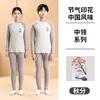 Teen cotton shoulder-plugged long johns boys and girls leggings underwear set junior high school students middle and older children pajamas pajamas