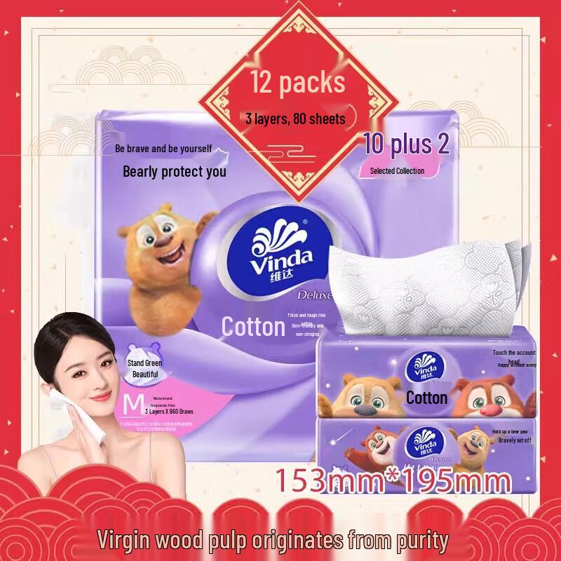 Vinda Cotton Soft Facial Tissues