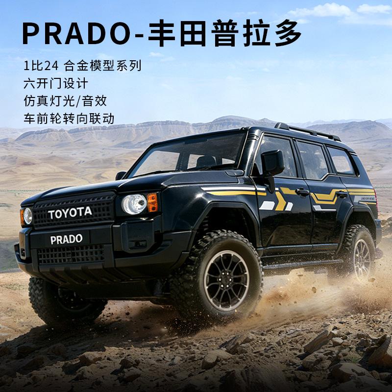 1:24 Toyota Prado LC250 Off Road SUV Alloy Metal Diecast Model Car Home Decoration Desktop Display Ornament High Simulation Gift