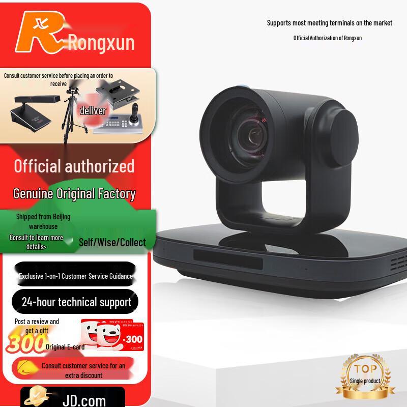 RX Video Conferencing Systems (CN Version)
