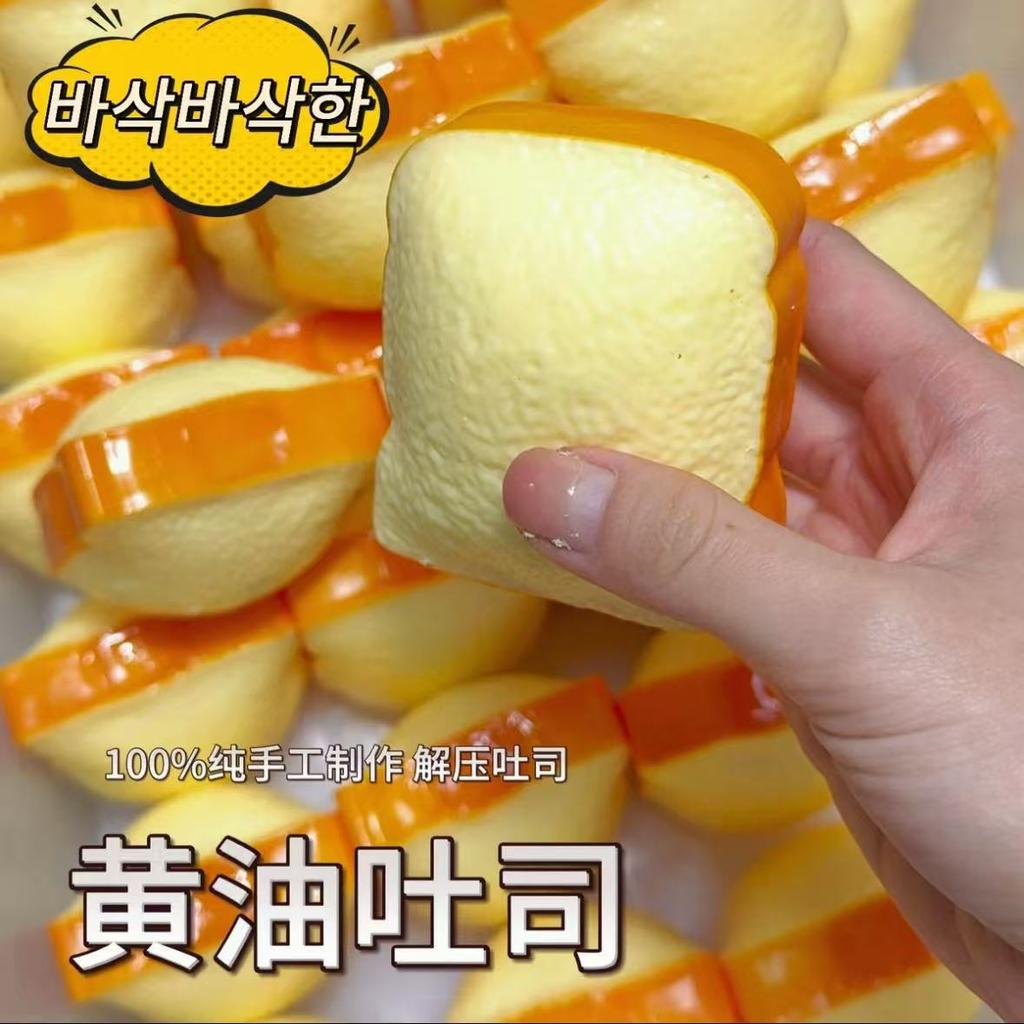 New Toast Squeeze Squishy Toys Decompression Toys Slow Rebound Stress Relief Food Fidget Pinch Toy