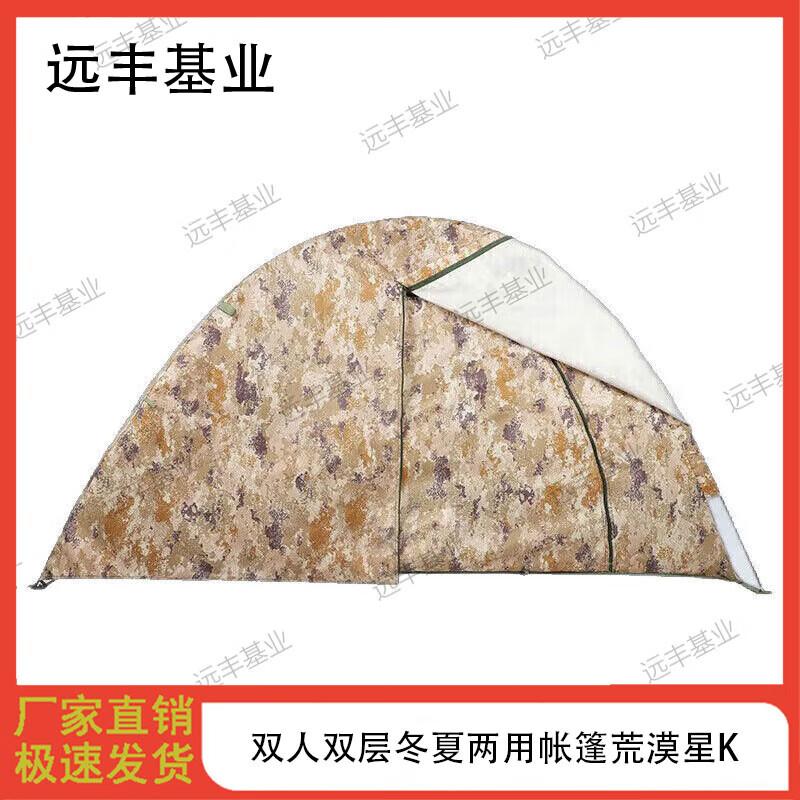 Yuanfeng Jihua Outdoor Camping Tent