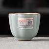 Chaxun Ru Ware Master Tea Tasting Cup