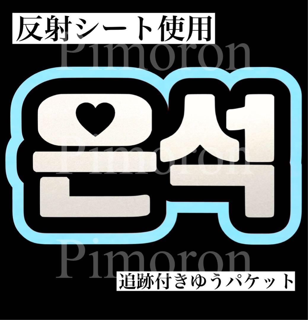 

[USED] RIIZE Unsuk Fan Letters Name Board Reflective Trading Card Hangul Korea