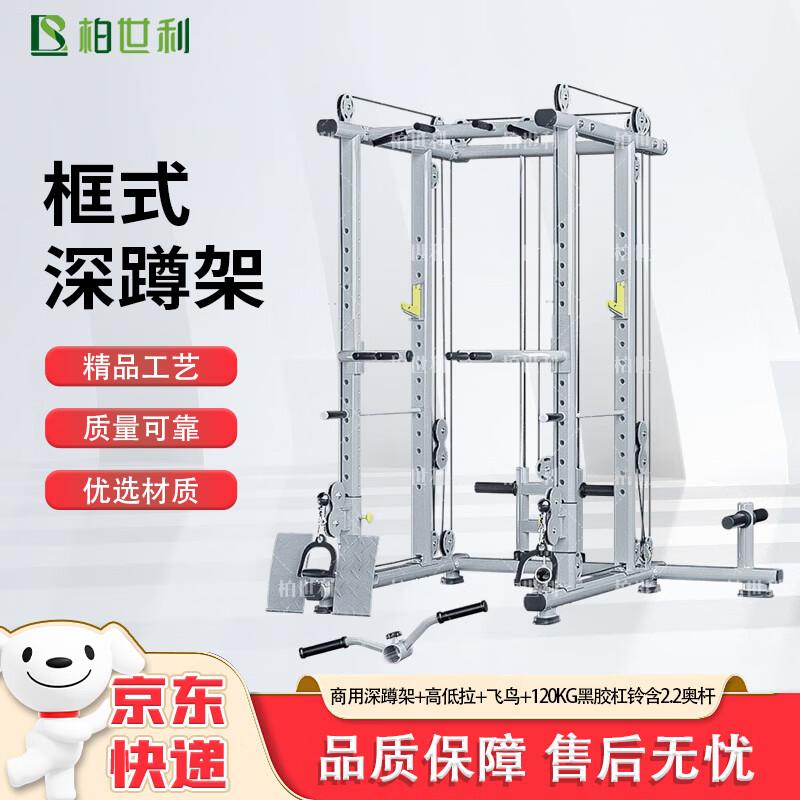 Bosley Commercial Gantry Squat Rack