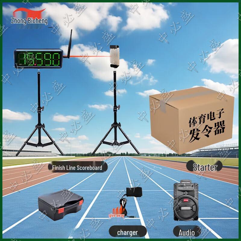 Zhongbisheng Wireless Infrared Sports Timer
