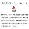 Kumano Fude HB (Heart Shape) Series Cheek Brush HB015 Personalized Option Available