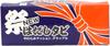 Rikioh Festival Tabi, New Barefoot Tabi II, 7-Piece Set, Navy Blue, 25.0 cm