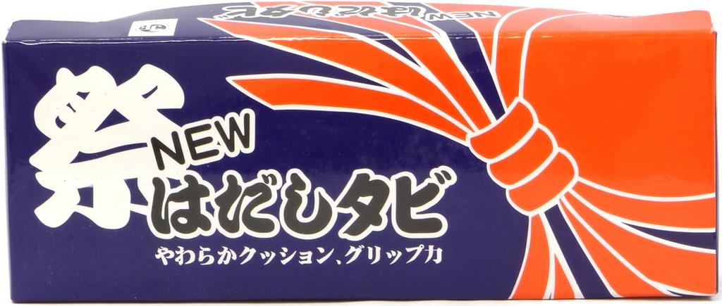 Rikioh Festival Tabi, New Barefoot Tabi II, 7-Piece Set, Navy Blue, 25.0 cm