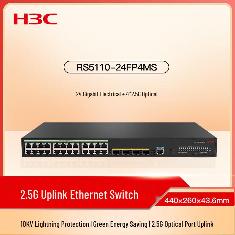 H3C RS5110-24FP4MS 24-Port Gigabit Managed Access Switch