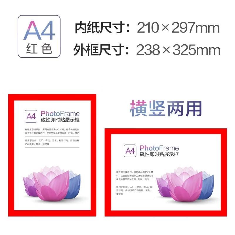 Miaojiayi A4 Magnetic Display Frames