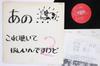 LP Record VARIOUS  Kore Kiite Hoshiindesukedo VMP903 VICTOR MUSIC PL Japan Japanese PopRock Used