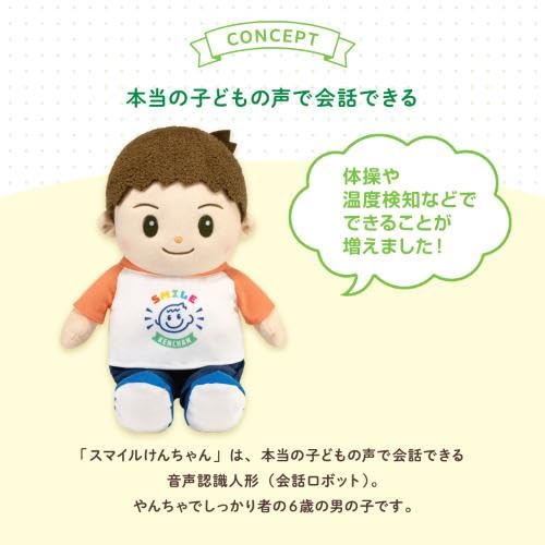 Partners Voice Recognition Doll Smile Ken-chan with Gift Bag