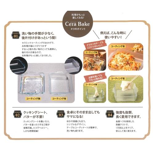 Aderia Cerabake Square Roaster M, Heat-Resistant Glass Gratin Dish, 1400ml, Non-Stick, Microwave and Oven Safe, Ceramic Coating, K-9427