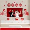 Groom & Bride Wedding Room Decor Set: Double Happiness Banner for New Home Living Room TV Wall