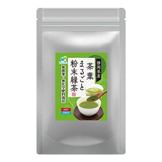 Shizuoka Prefecture Organic Whole Leaf Powdered Green Tea No Pesticides Chemical Fertilizers Nutrient-Rich Consumption Can Be Mixed Shochu Suitable My