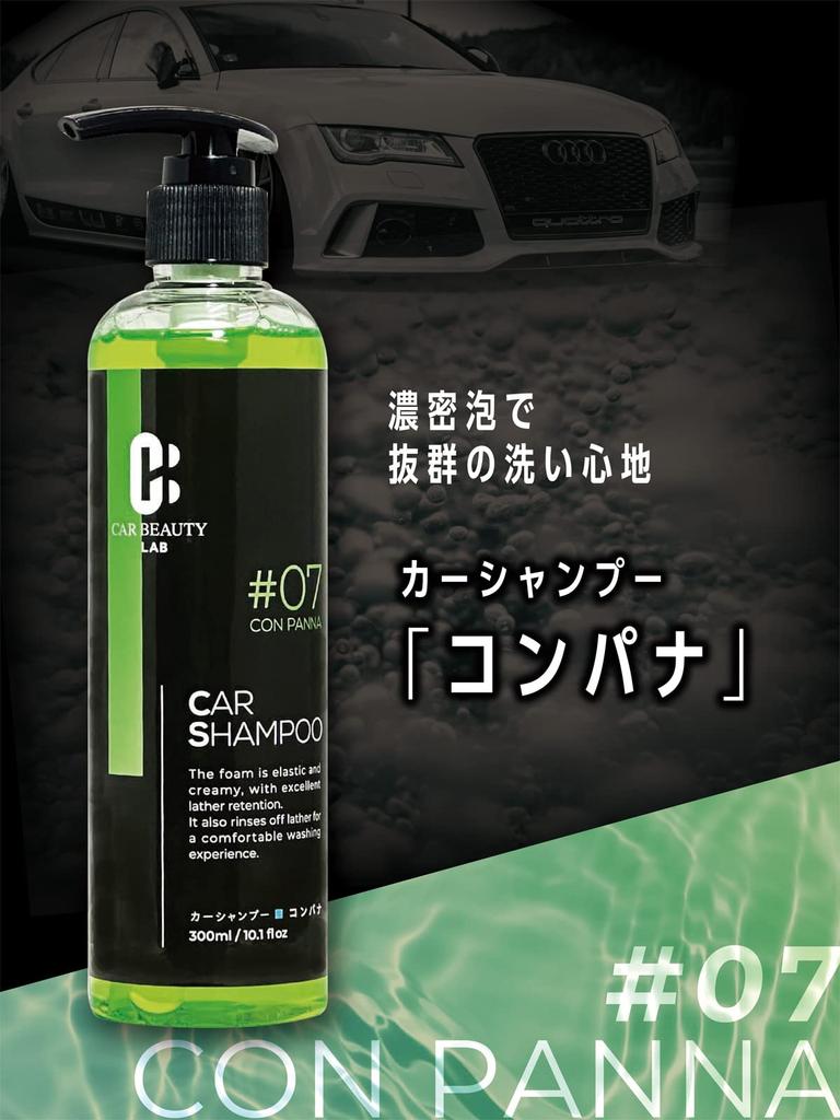 Little giant to 100 cars can be washed even if CAR BEAUTY LAB Car shampoo compana The most legendary 3 items cleaning dilution rate Car shampoo with