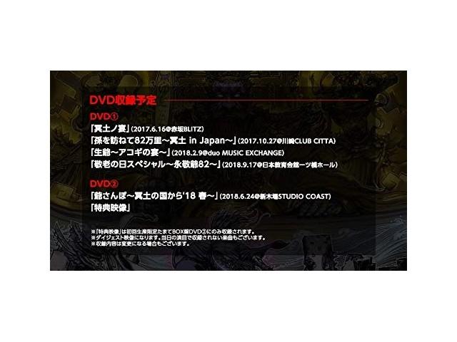 Shimajii Sanzunokawa First Press Limited Tamatebako BOX Edition CD WPZL-31568