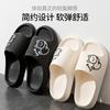Cool slippers female cartoon cute home stepping on shit feeling bathroom non-slip thick bottom EVA slippers male