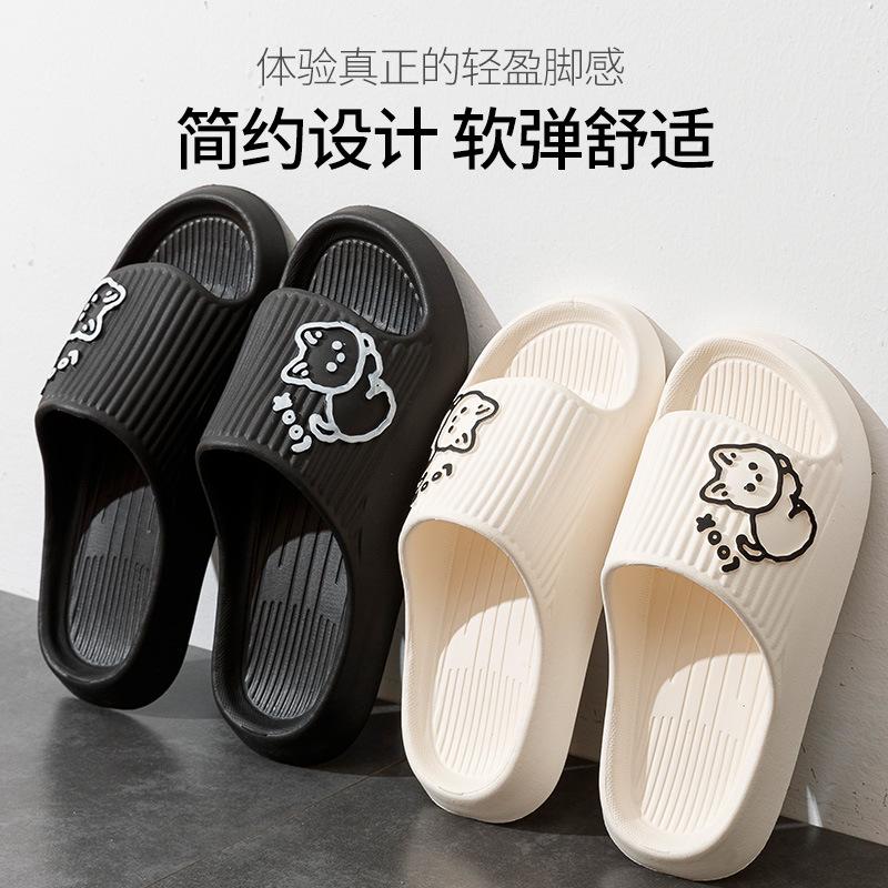Cool slippers female cartoon cute home stepping on shit feeling bathroom non-slip thick bottom EVA slippers male
