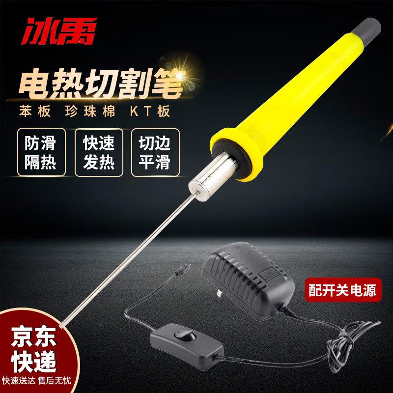 Bingyu BYC-140 Electric Hot Wire Foam Cutter