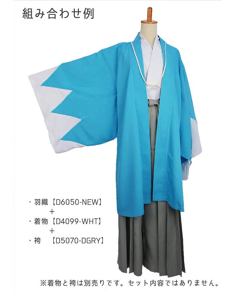 Shinsengumi Haori Japanese Dandara Pattern Happi Jacket, Okita Hijikata Cosplay Costume, Fujitatsu Free Size Traditional Kimono Coat, Light Blue