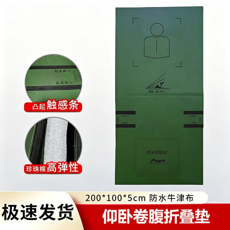 Foldable Abdominal Training Mat