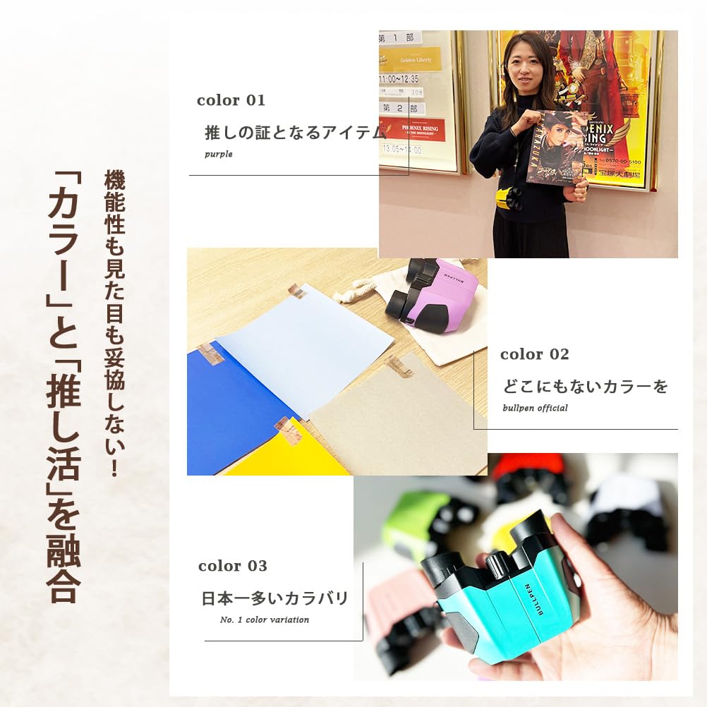 Opera Glasses for Theatergoing Lightweight with Design Takarazuka Colors (10x Magnification) (155g) Shake-Resistant (Bullpen) (Red)