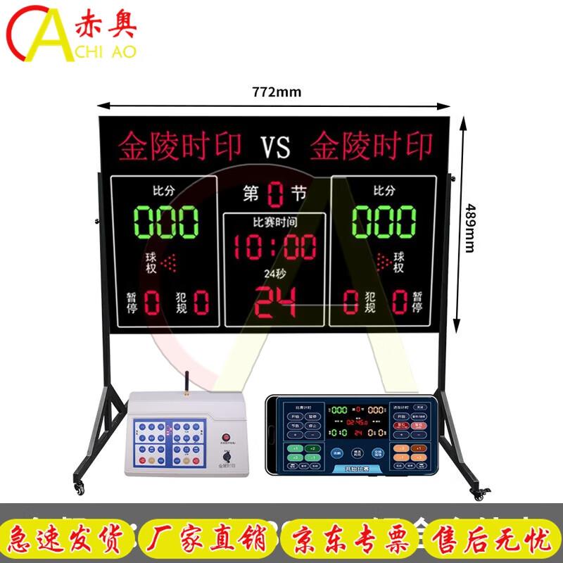Chiao Multi-Sport Electronic Scoreboard & Timer