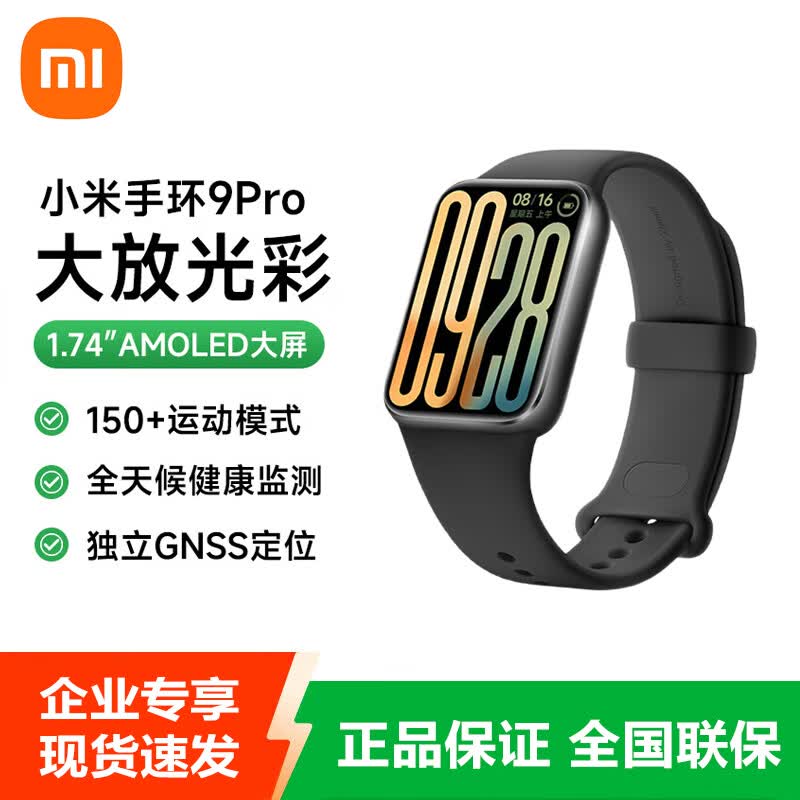 

Xiaomi Smart Band 9 Pro (CN version)
