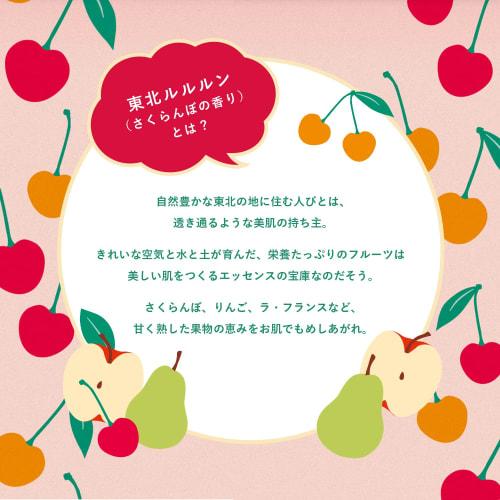 Face Mask Pack Lululun Tohoku Lululun (cherry Scent) 7 Pieces X 5 Bags