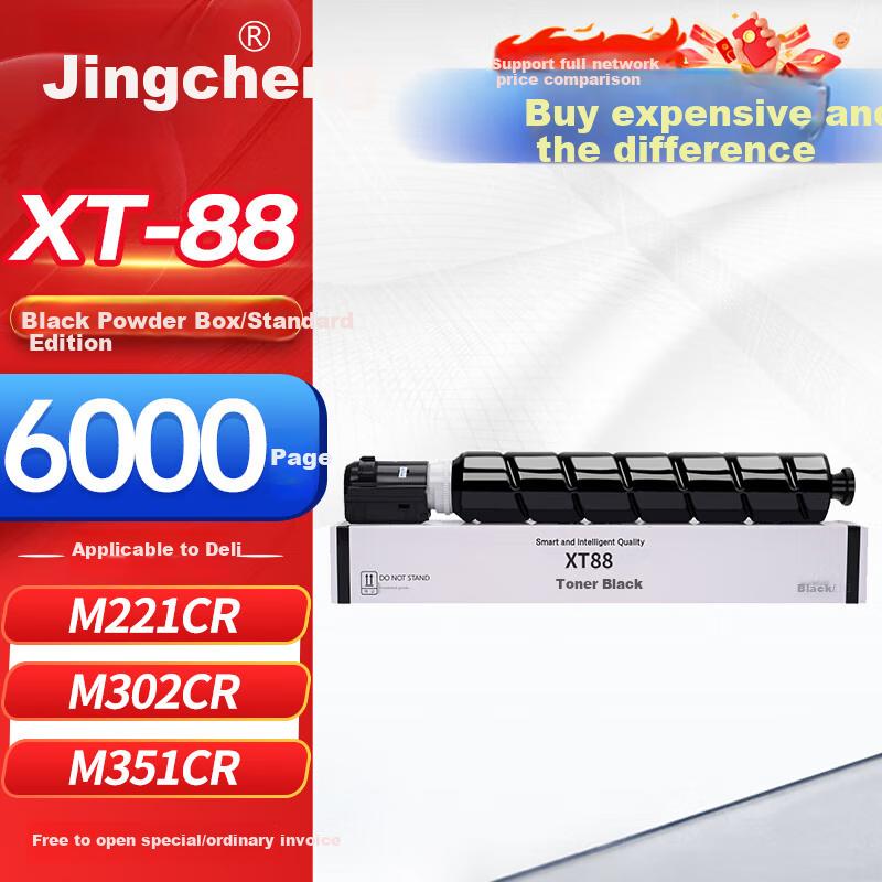 Jingcheng XT88 Toner Cartridge Compatible with Deli M351CR/M221CR/M302CR Drum Xt88ke Printer, XT-88 Toner Cartridge for Copier, Standard Black Versio