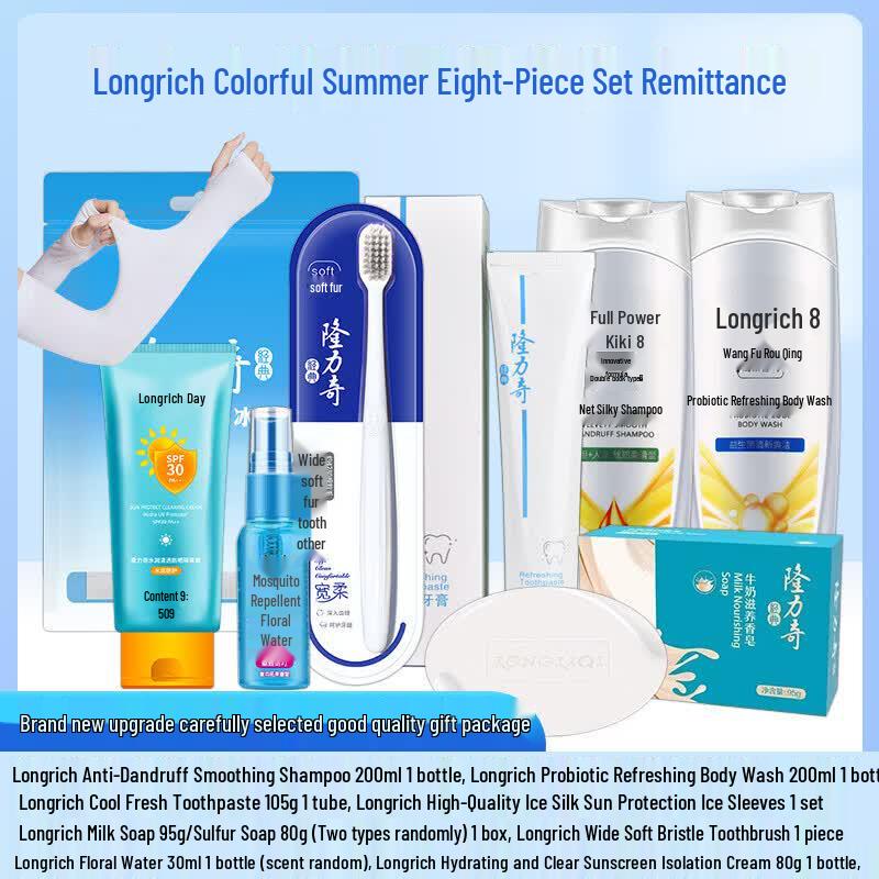 Longrich Красочный летний набор из восьми предметов