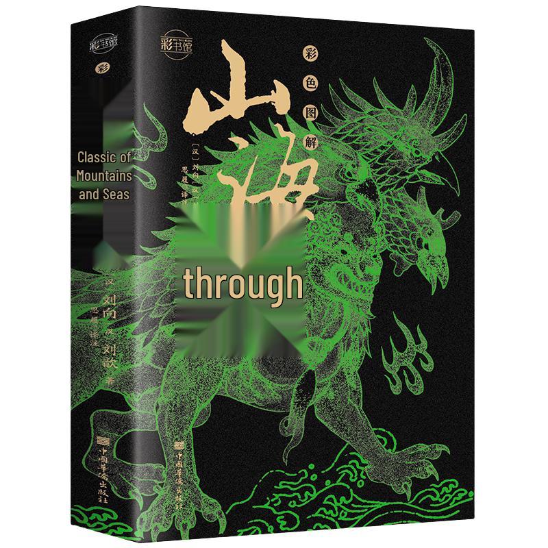Chinese Illustrated Classics Collection