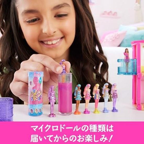 Barbie Mini Land Color Reveal Surprise Pack Dress-Up DollHouse Micro Doll from 6 years old Pink HYF28