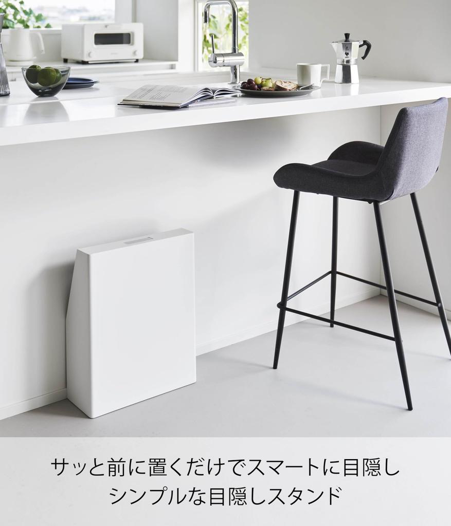 Yamazaki Tower Concealed Storage Stand, White, W35.1 x D14.5 x H45.1cm, 1407