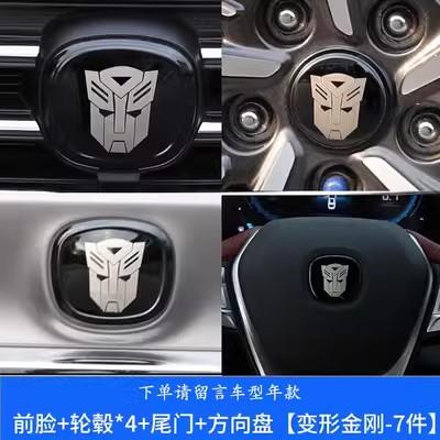 For 2022-2025 Changan Eado Plus Car Logo Stickers Front Rear Steering Wheel Metal Sticker