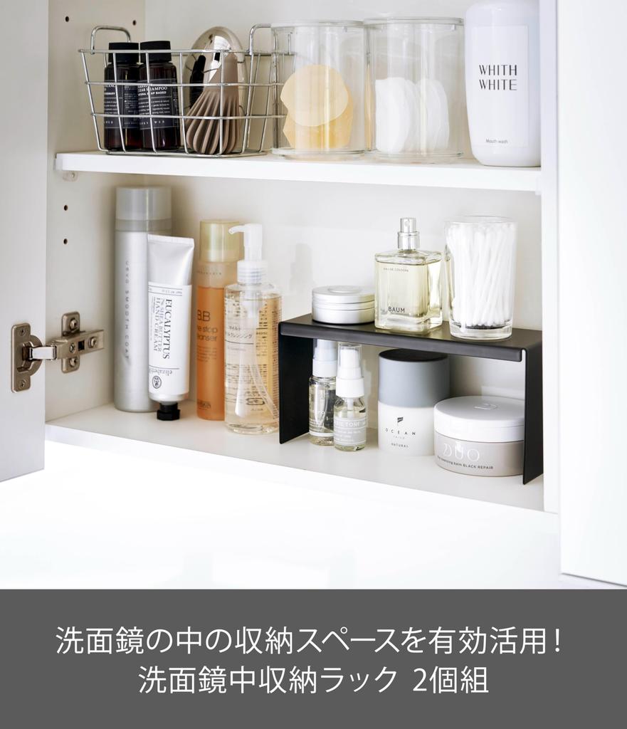 Yamazaki Tower Mirror Storage Set of W22 X D8 X for 4037 Rack, 2, Black, Approx. H10cm, U-Shaped, Bathrooms,