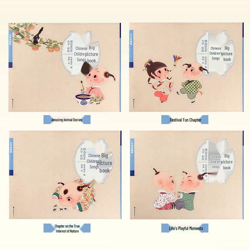 Chinese Children s Rhymes Picture Book Set: 4 Volumes with Audio Features and Point-and-Read