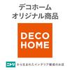 Nitori Strick-Tragetasche, Deco-Katze, 2117300027144