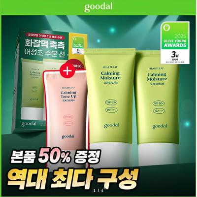 Cura della pelle – Set di cosmetici per la cura