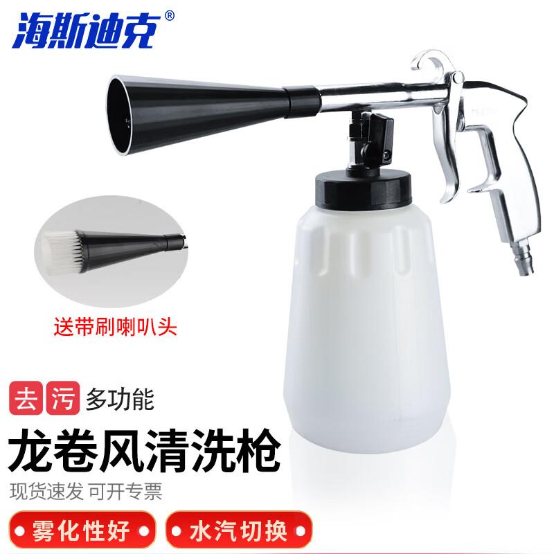 Haishidike HKCL-94 Tornado Car Interior Cleaning Gun One Size