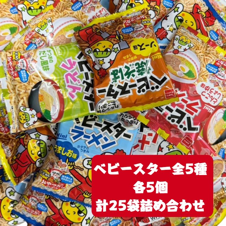 Baby Star Ramen Mini 5 Types Eating Comparison Assortment Set Bags Each Pieces [Bulk Purchase] (5 (25 Total))