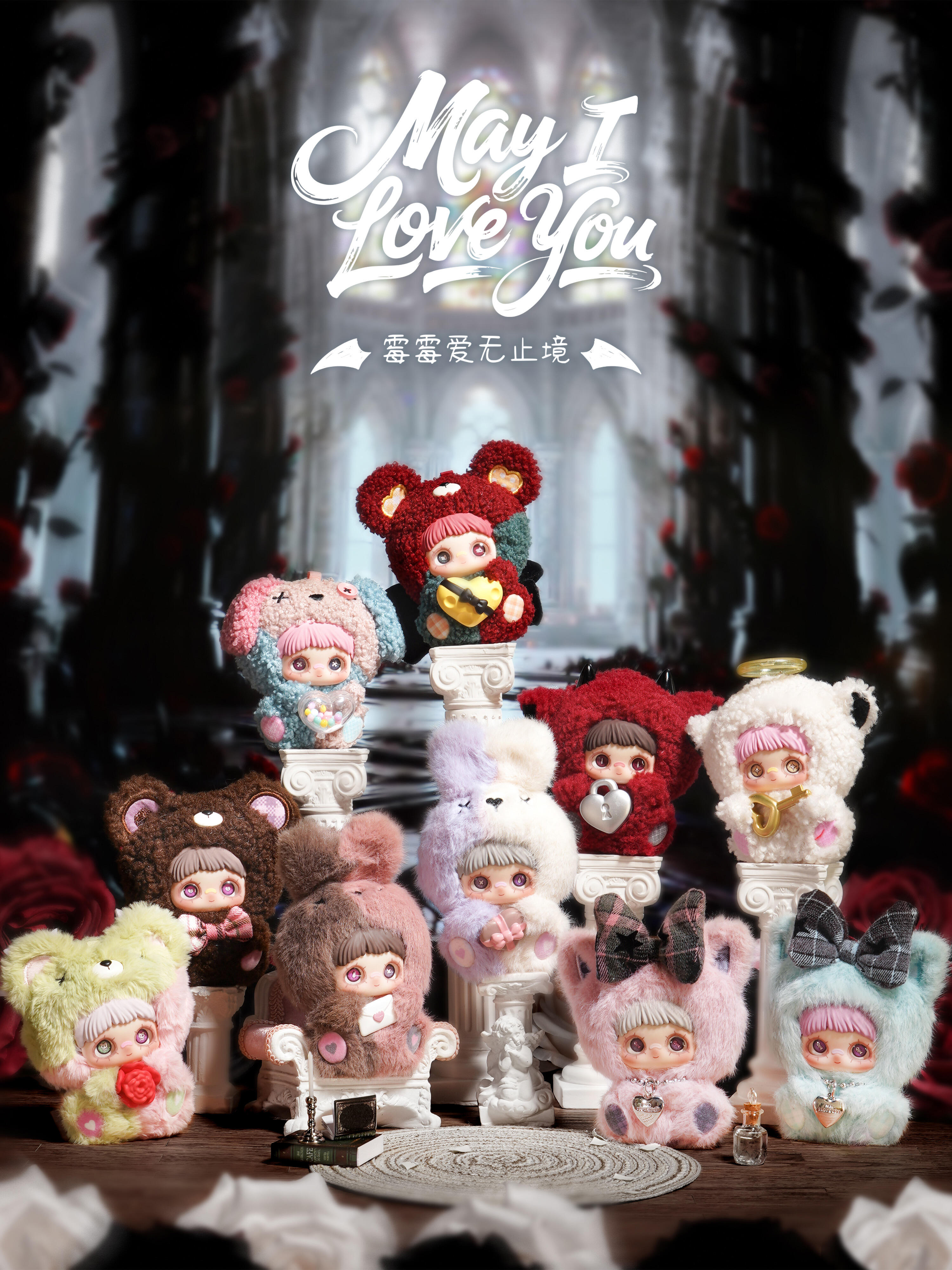 

MayMei s Endless Love Series Plush Surprise Blind Box Surrounding Doll Doll Pendant Fashionable Enjoy Festival Present -A3764