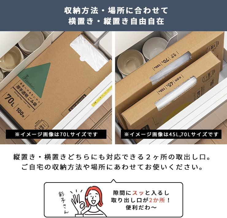 Garbage Thick 100 Sheets X 4 Height 90cm X Width Plastic Easy To Take Storage Garbage Bags Bags, 70L, Pieces, Transparent, 80cm, Bags, Out, Compact,