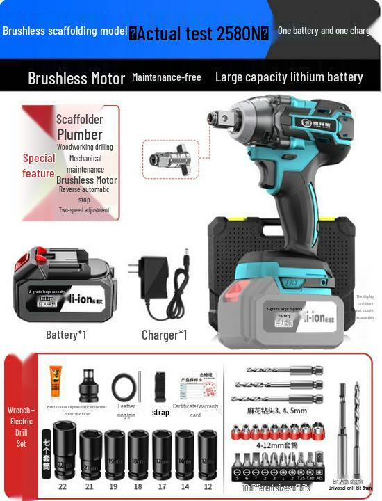 High Torque Brushless Electric Impact Wrench with Lithium Battery - Perfect for Auto Repair and Scaffolding